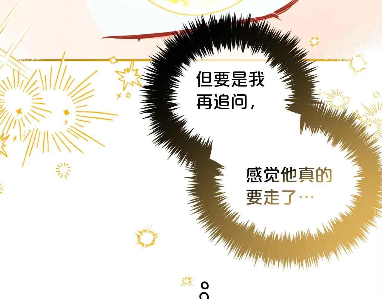 第34话 忠告 第113页