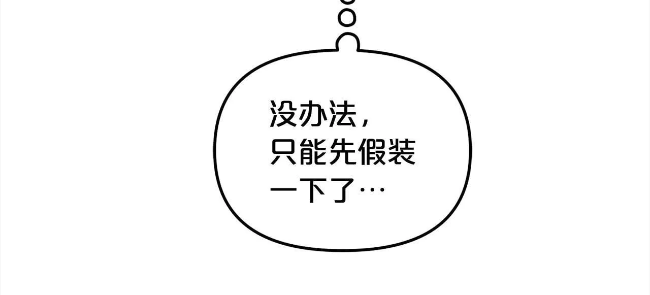 第34话 忠告 第114页