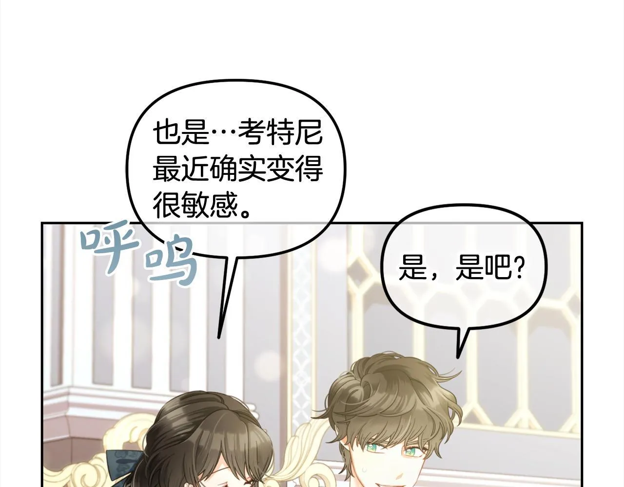 第34话 忠告 第115页