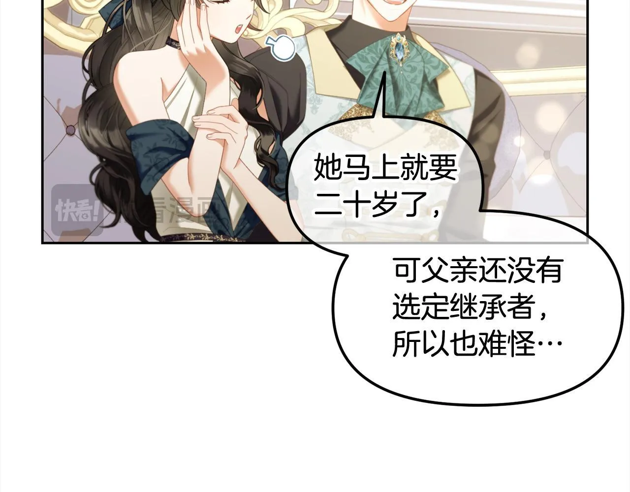 第34话 忠告 第116页