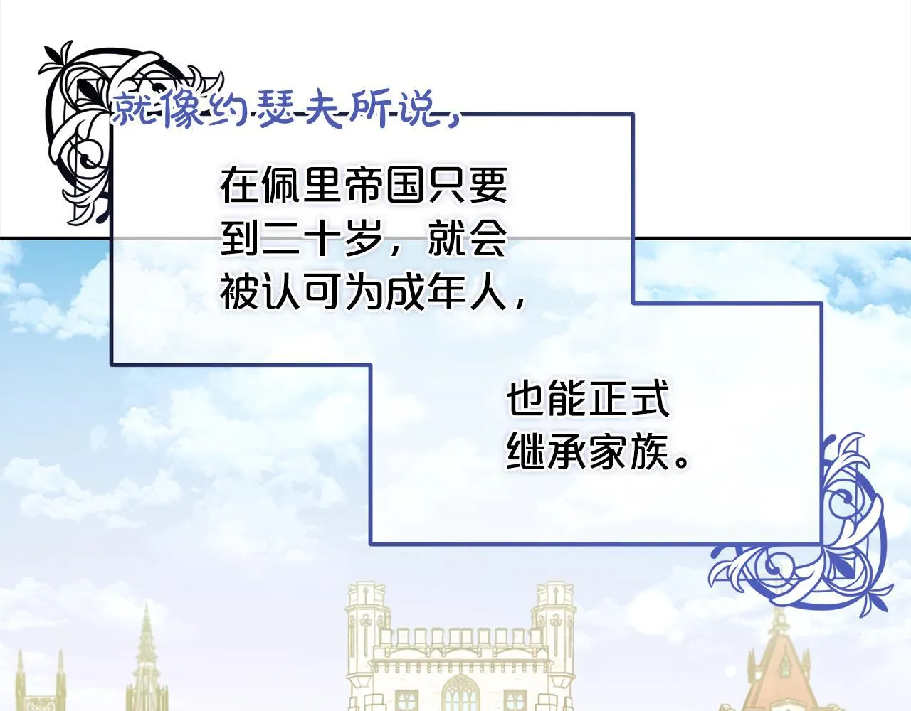 第34话 忠告 第117页