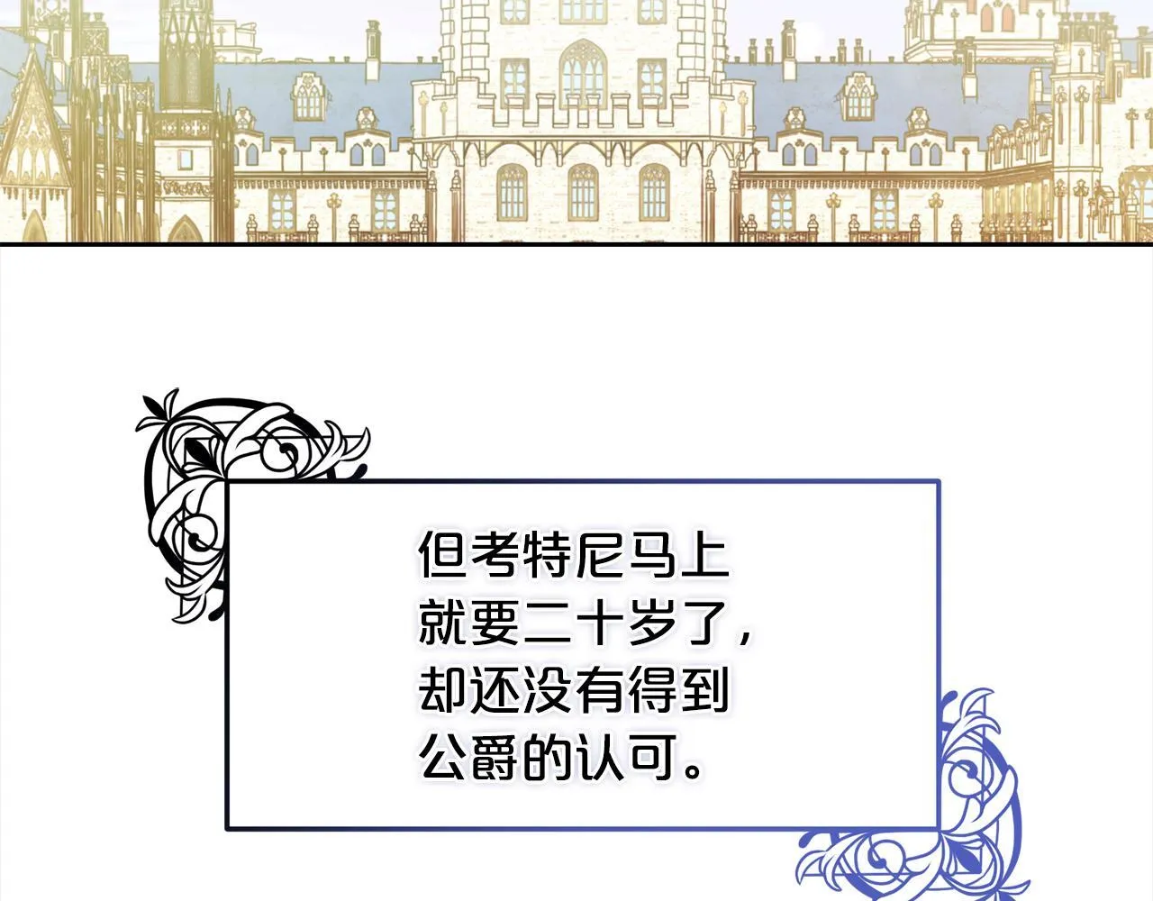 第34话 忠告 第118页