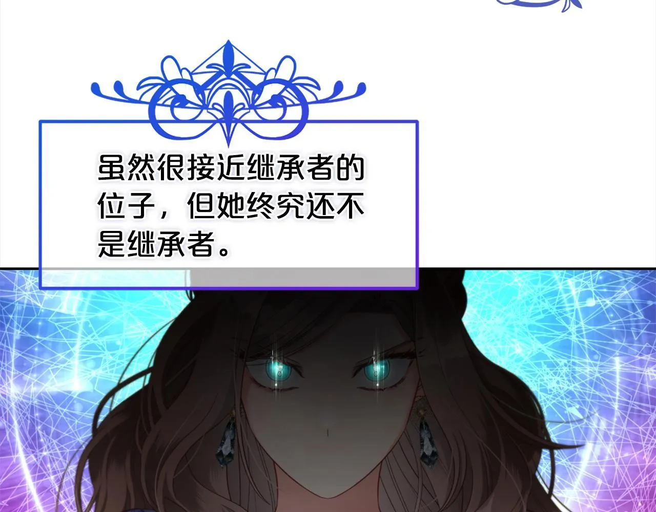 第34话 忠告 第119页