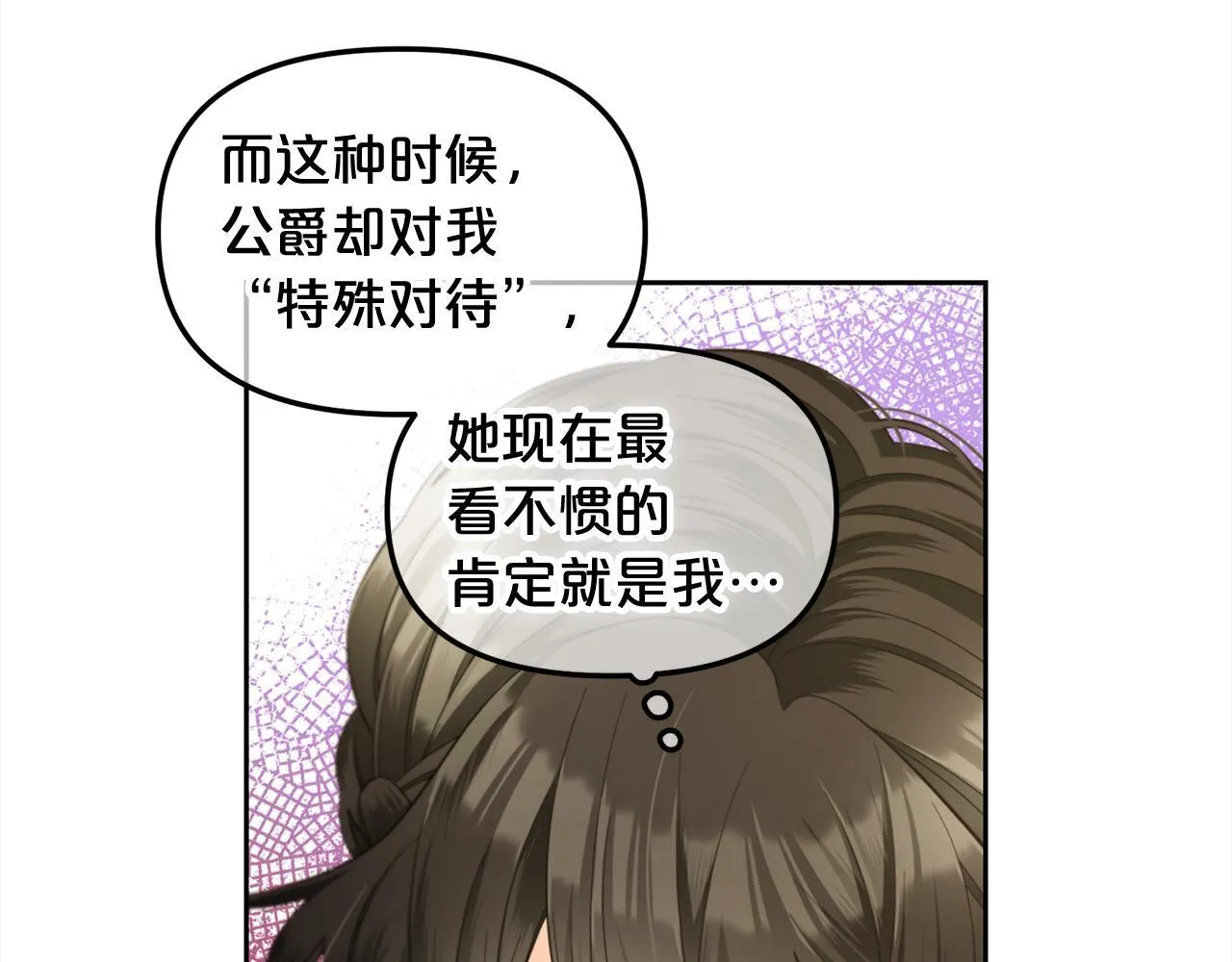 第34话 忠告 第121页