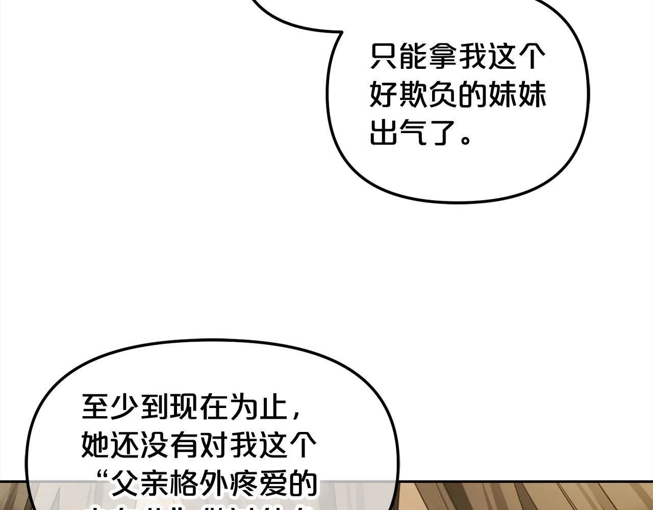 第34话 忠告 第123页
