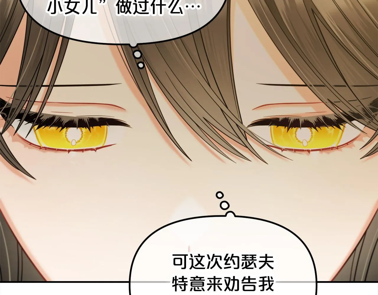 第34话 忠告 第124页