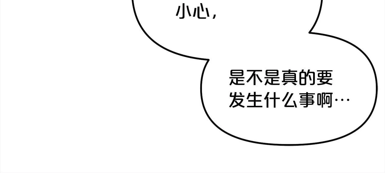 第34话 忠告 第125页