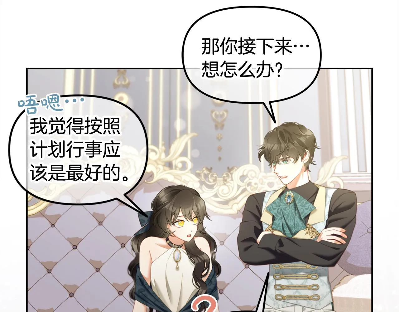 第34话 忠告 第128页