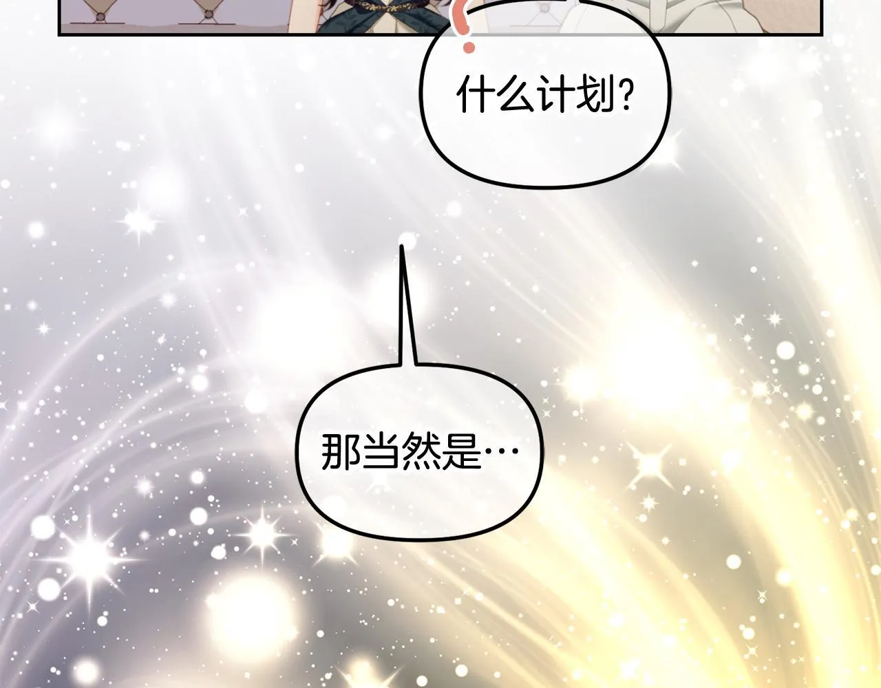 第34话 忠告 第129页