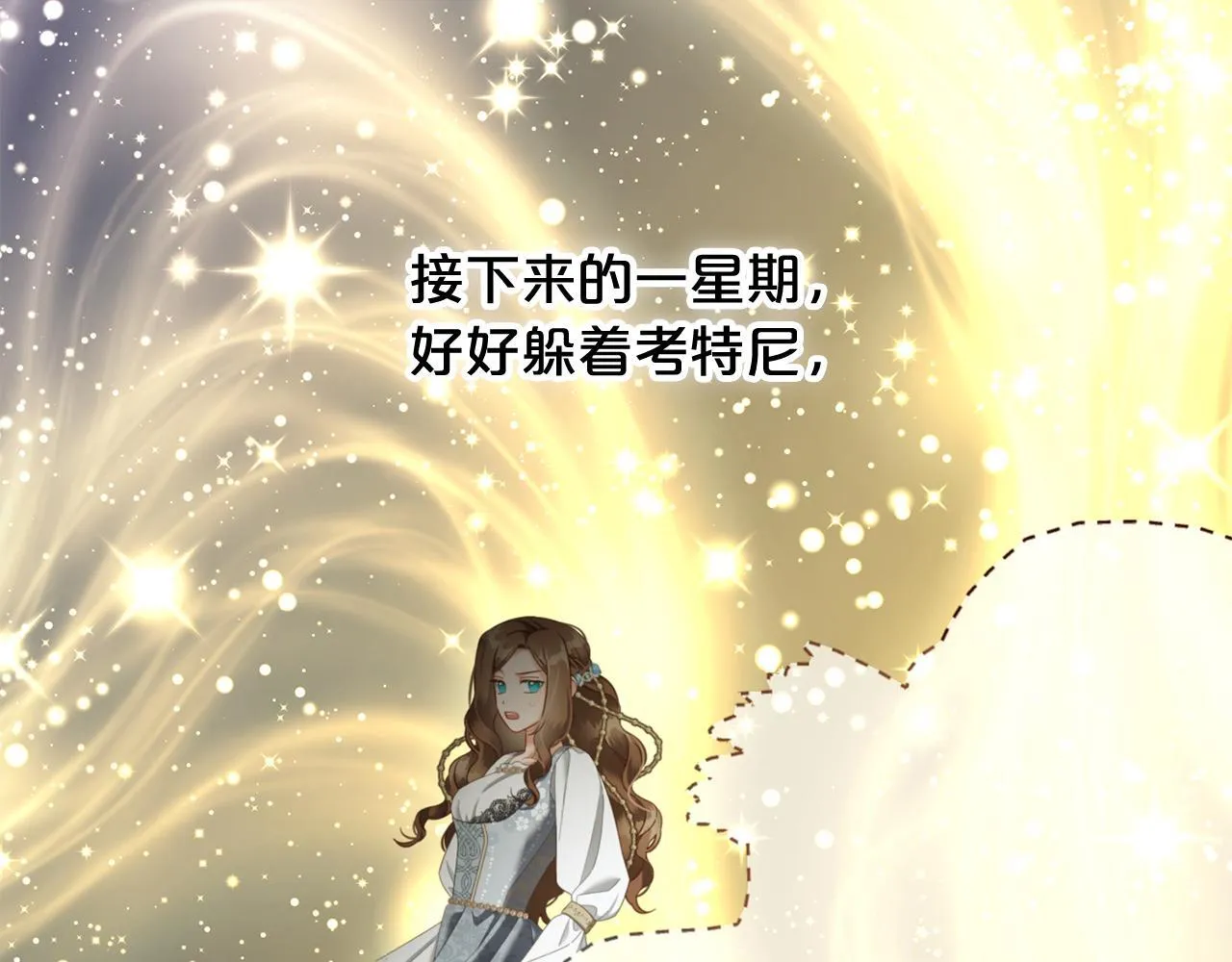第34话 忠告 第130页