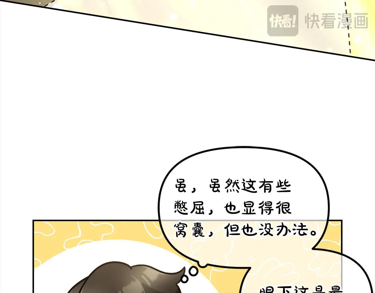 第34话 忠告 第132页