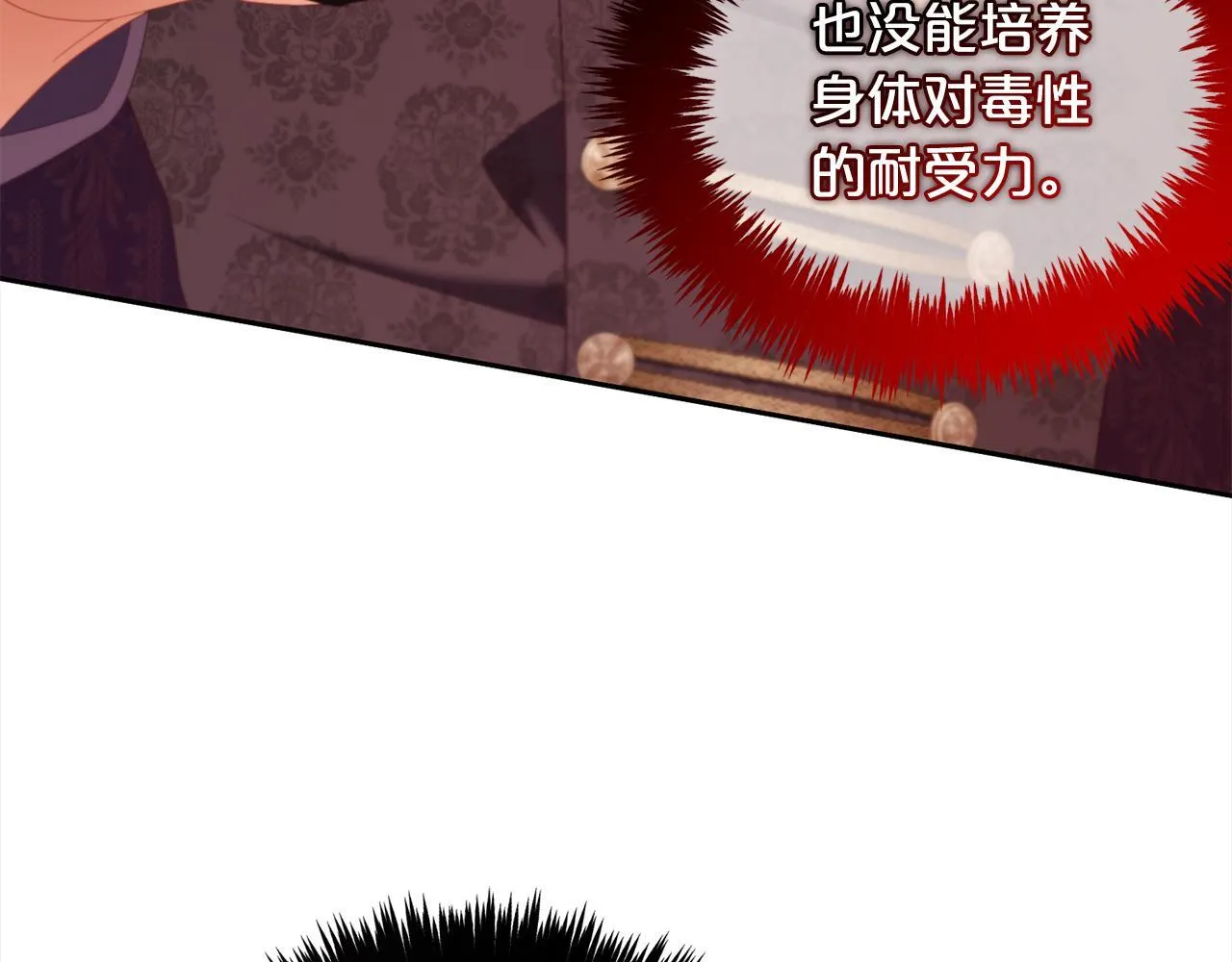 第34话 忠告 第136页