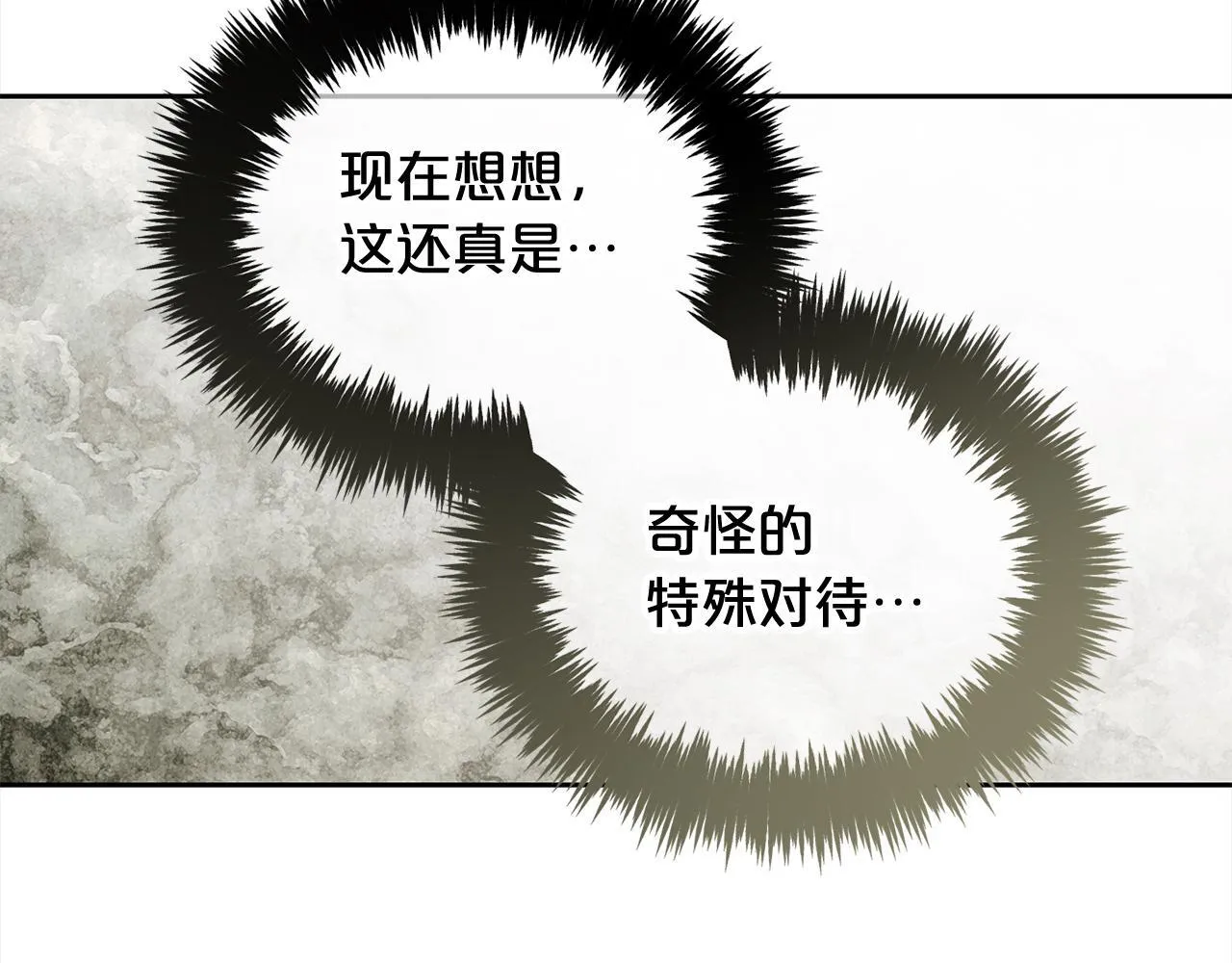 第34话 忠告 第137页