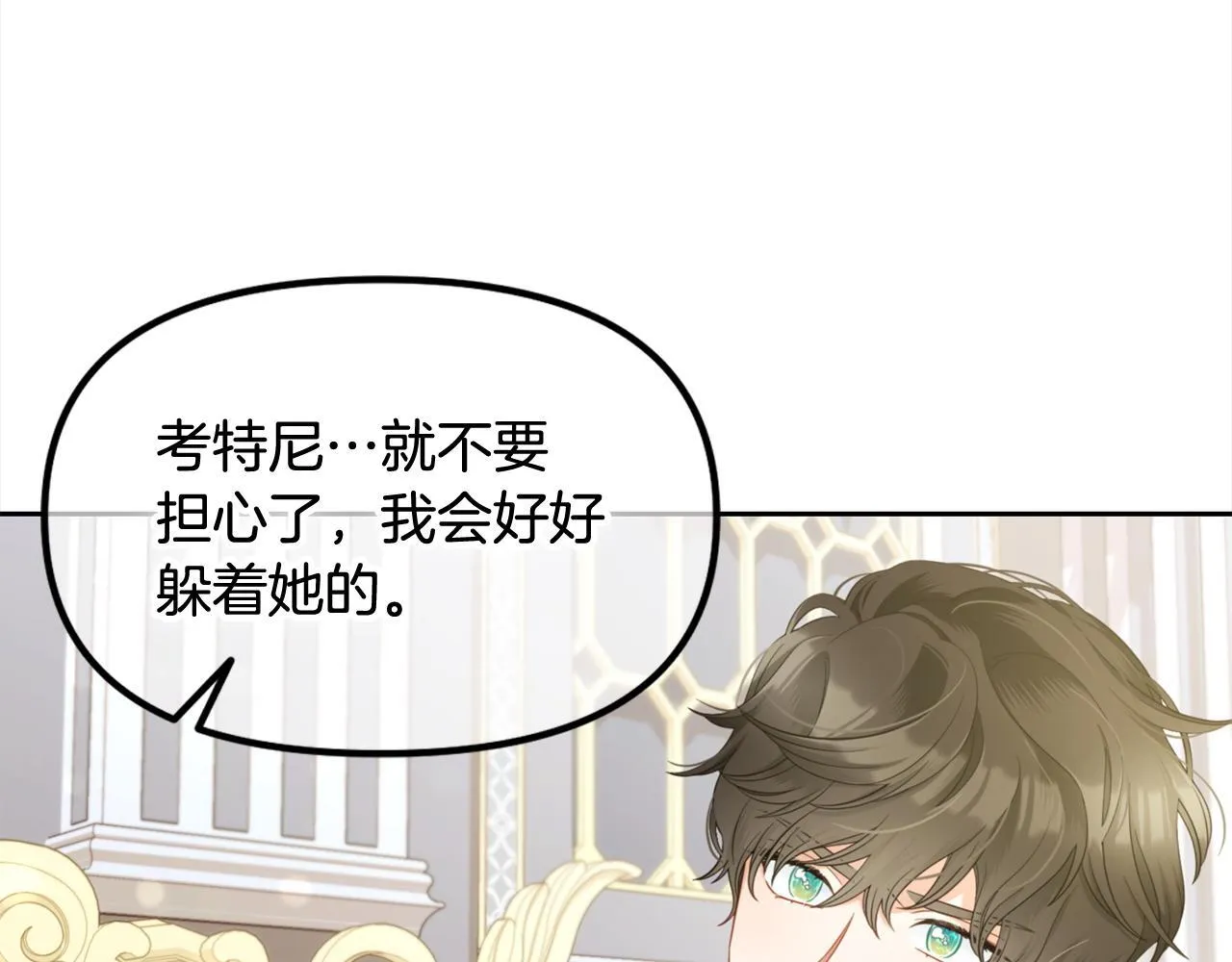第34话 忠告 第139页