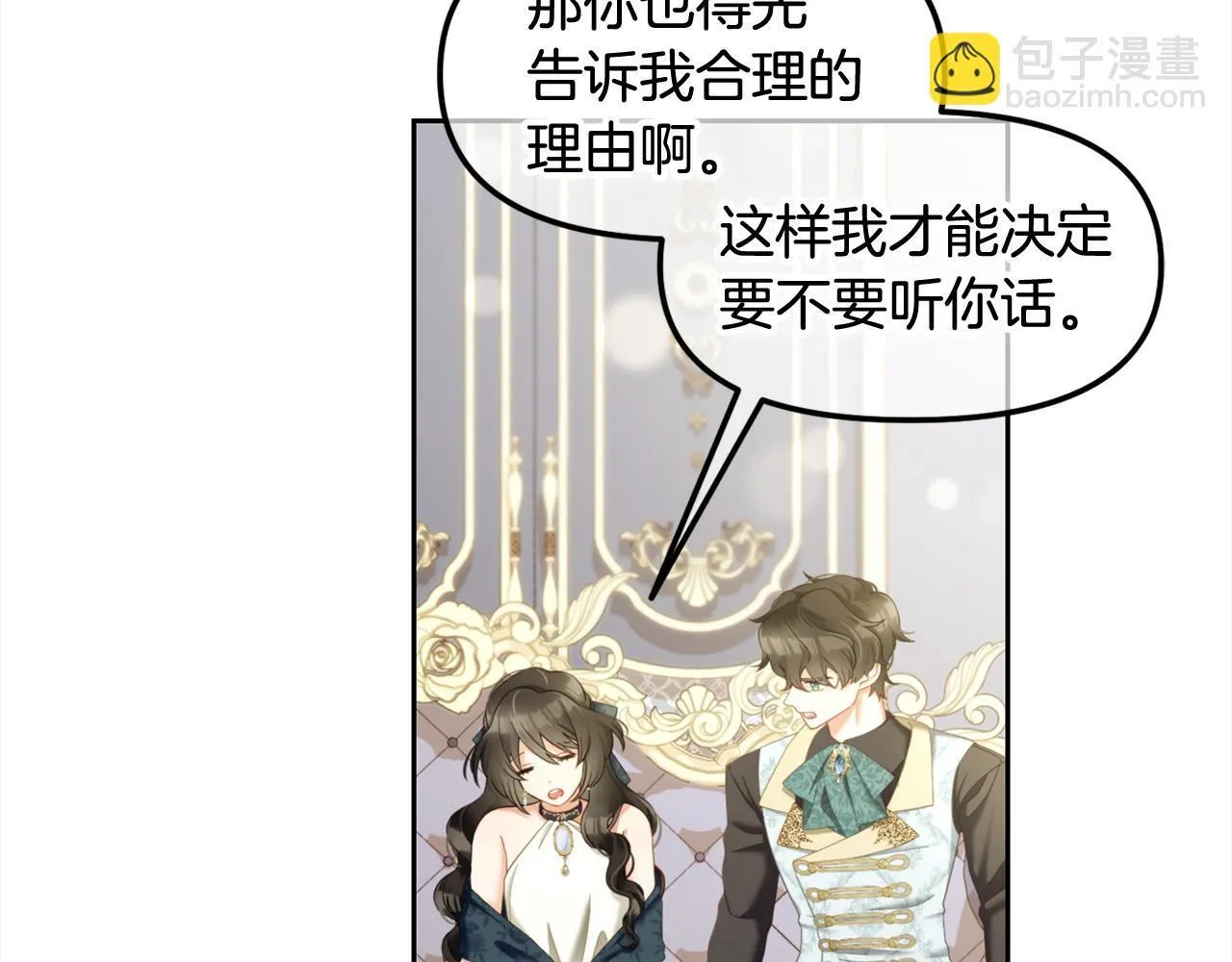 第34话 忠告 第141页