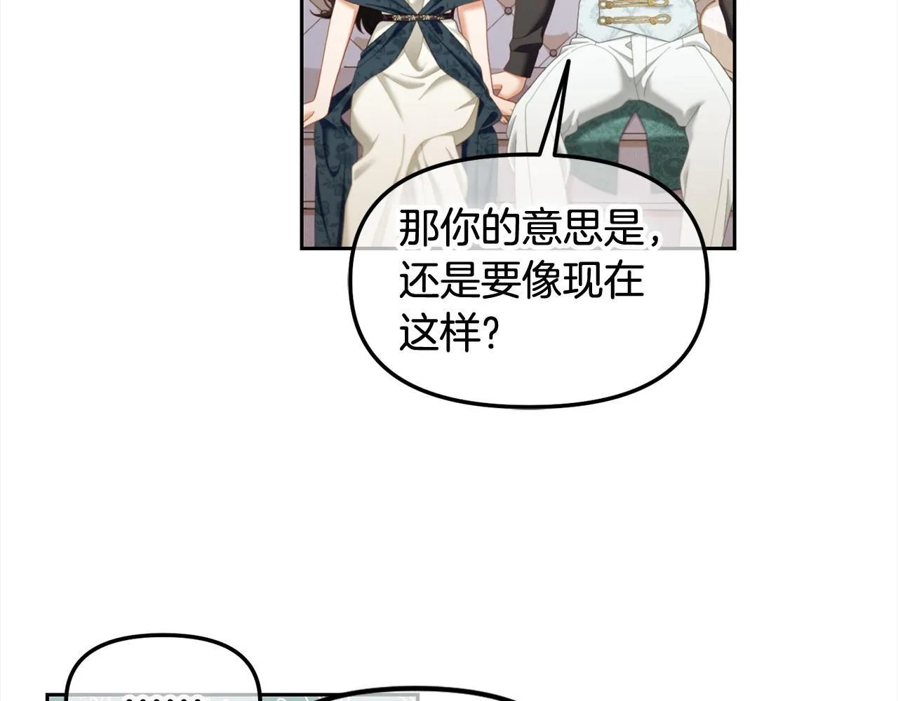 第34话 忠告 第142页