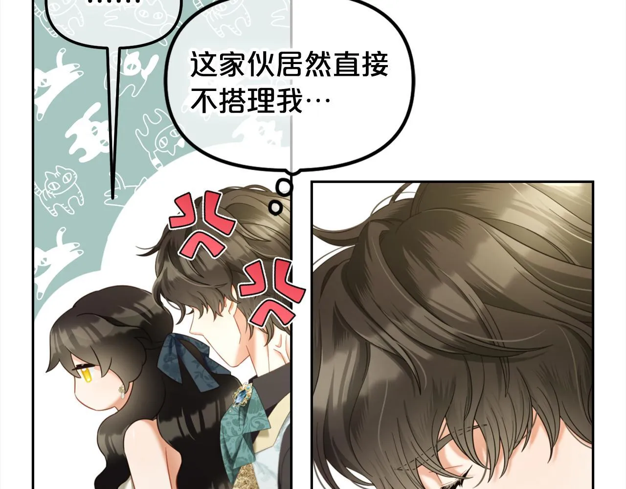 第34话 忠告 第143页