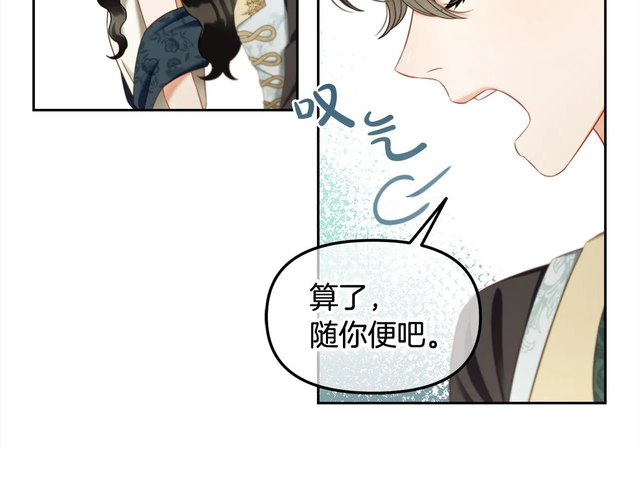 第34话 忠告 第144页