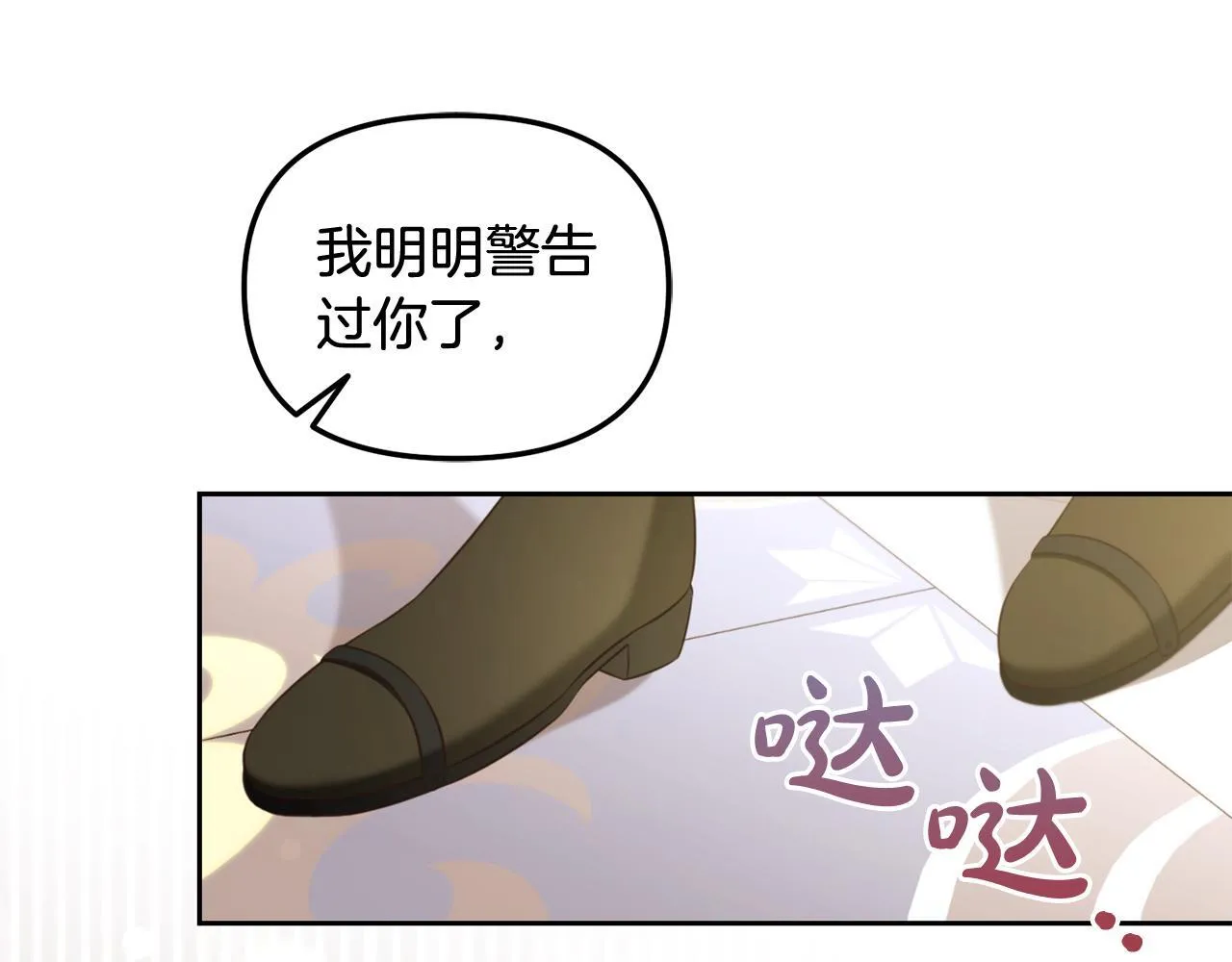 第34话 忠告 第145页
