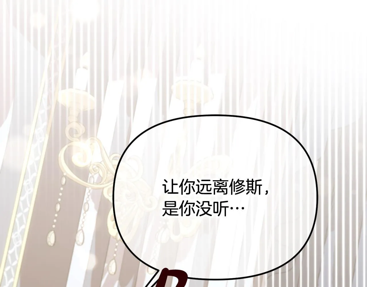 第34话 忠告 第146页