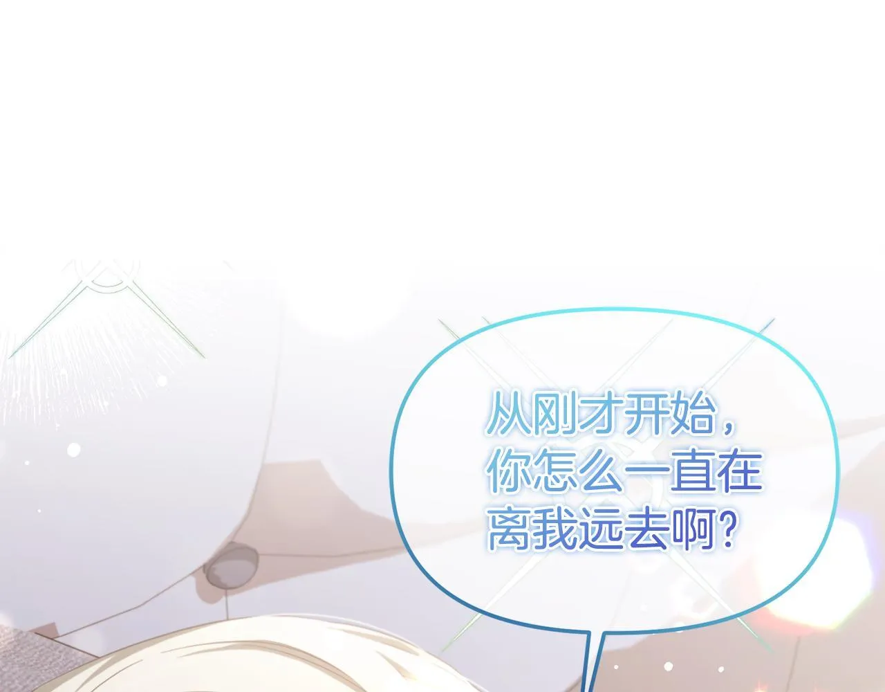 第33话 求奖励 第5页