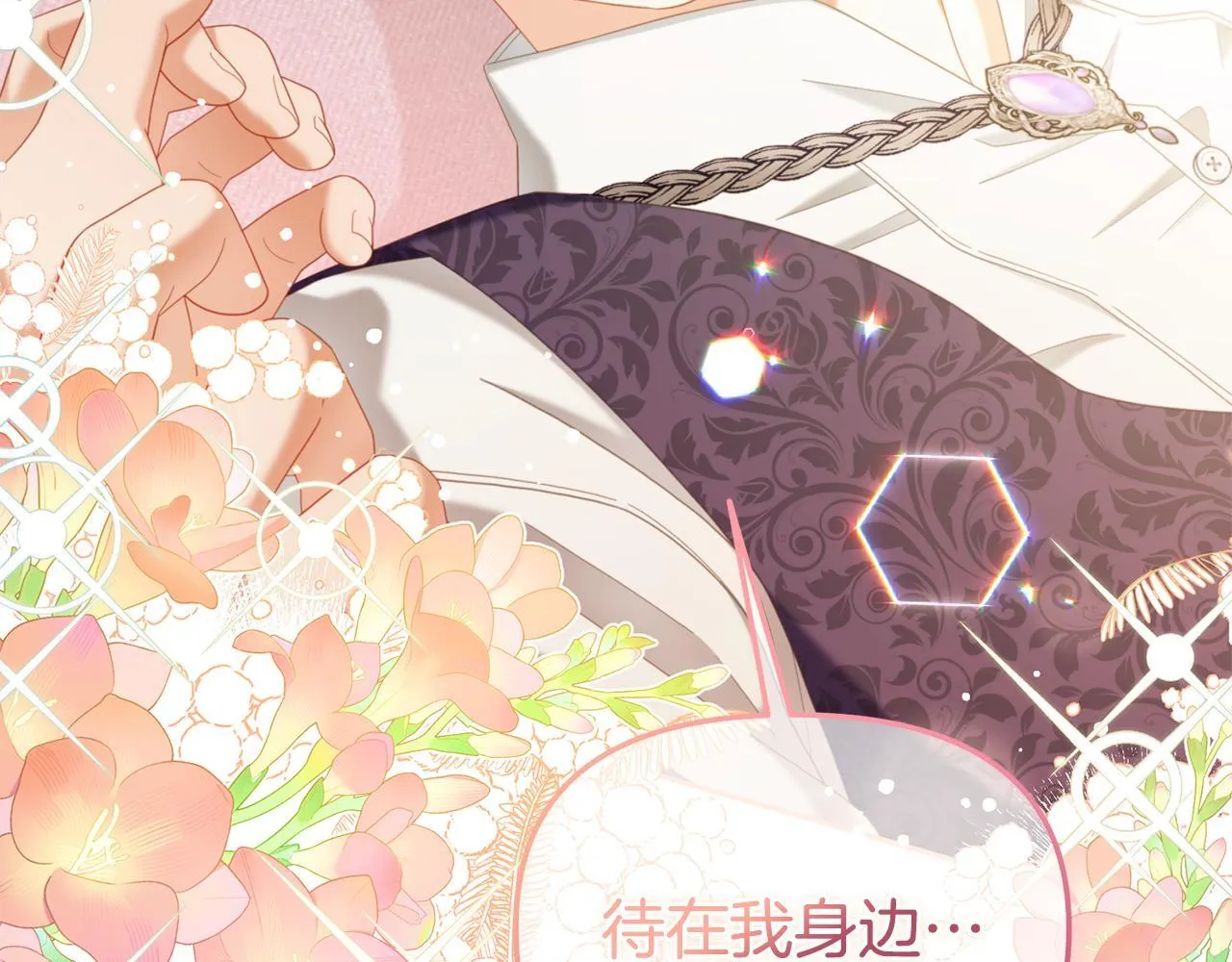 第33话 求奖励 第7页