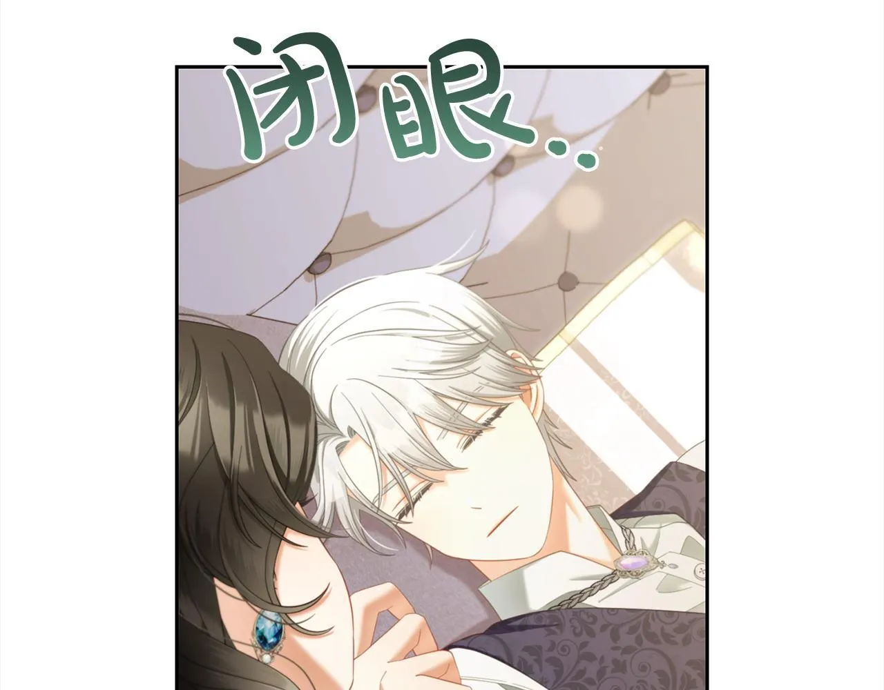 第33话 求奖励 第15页