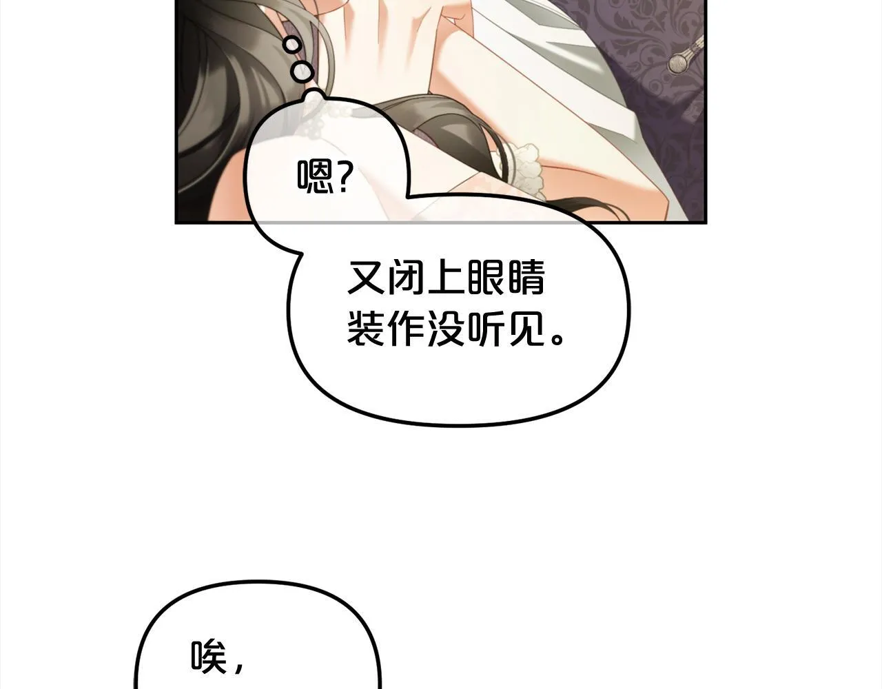 第33话 求奖励 第16页