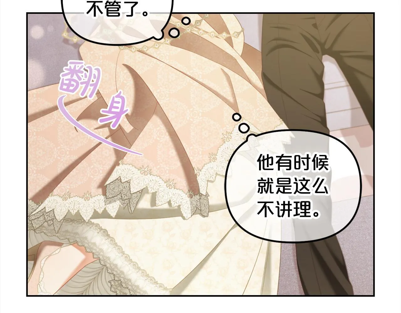 第33话 求奖励 第17页