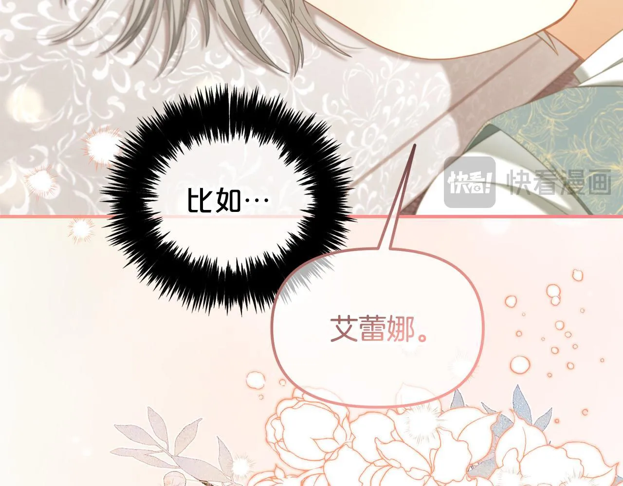 第33话 求奖励 第25页