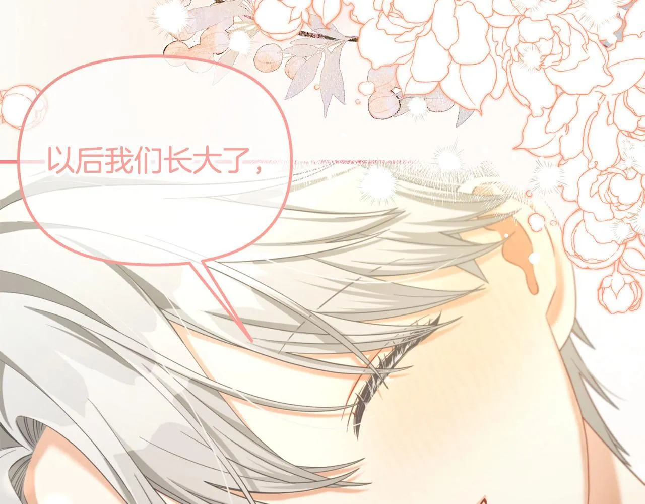 第33话 求奖励 第26页