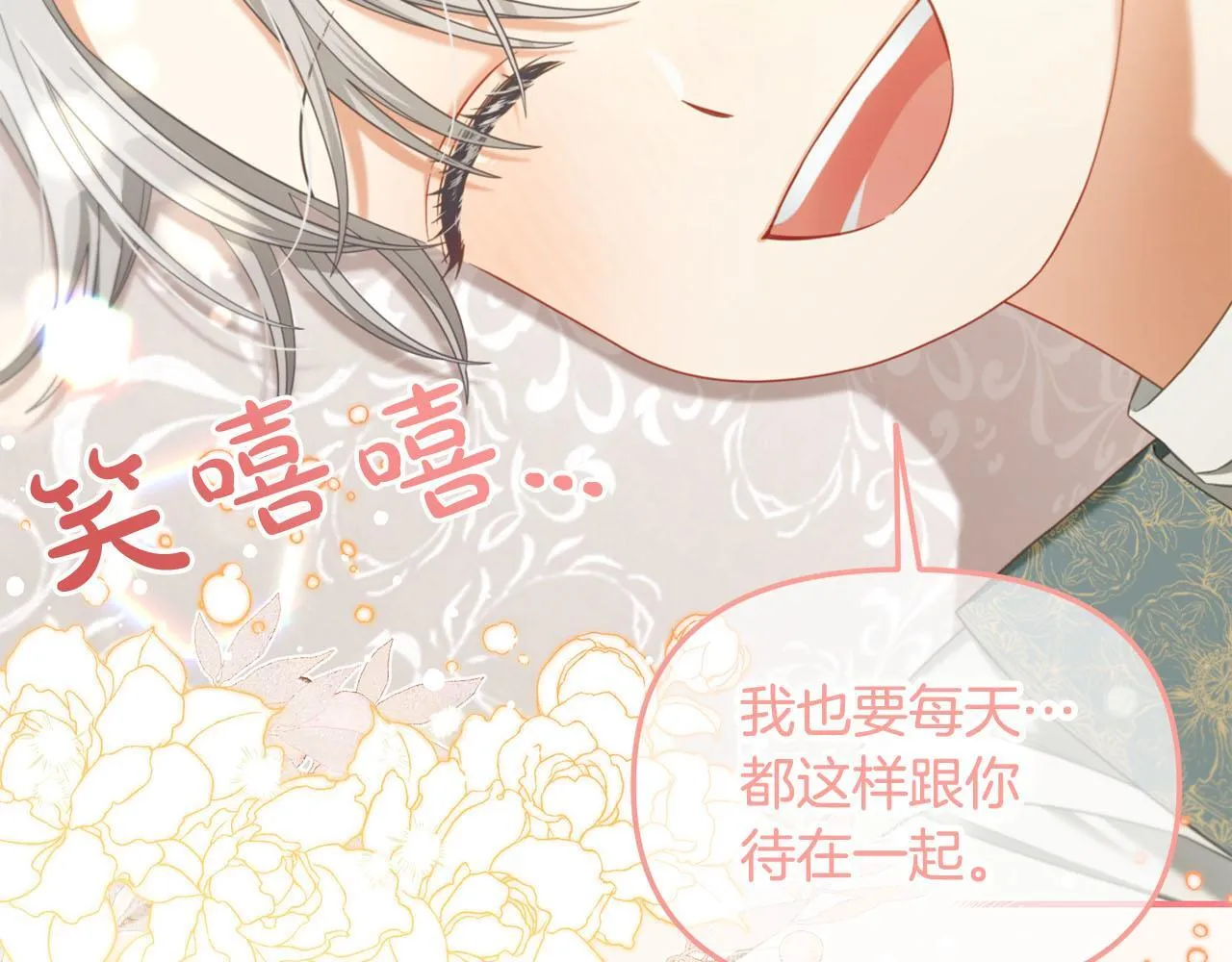 第33话 求奖励 第27页