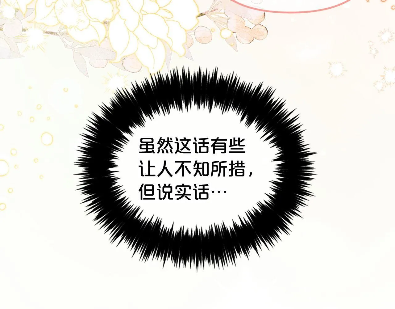 第33话 求奖励 第28页