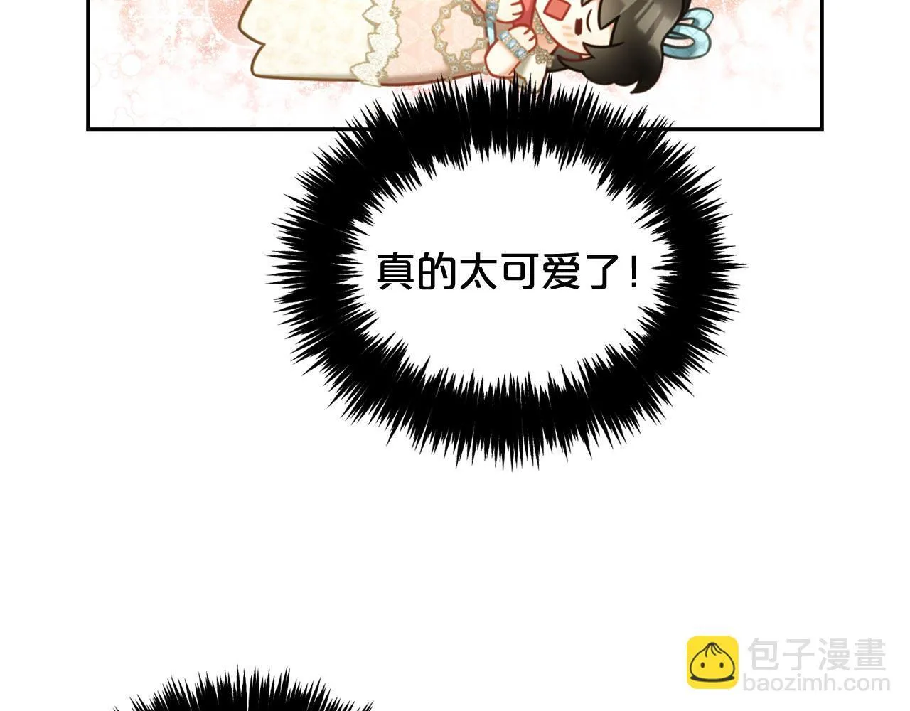 第33话 求奖励 第30页