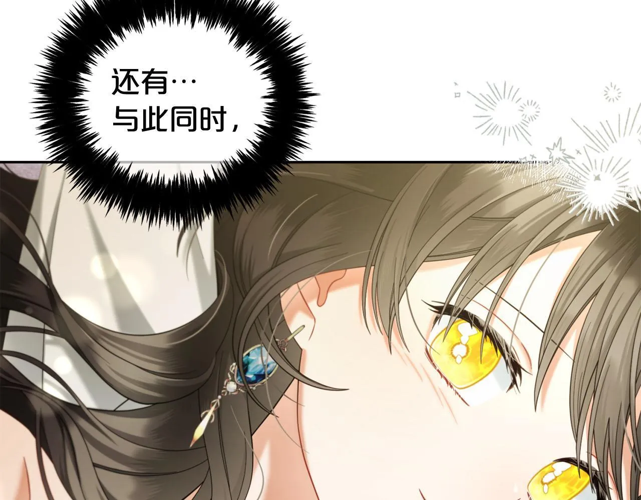 第33话 求奖励 第31页
