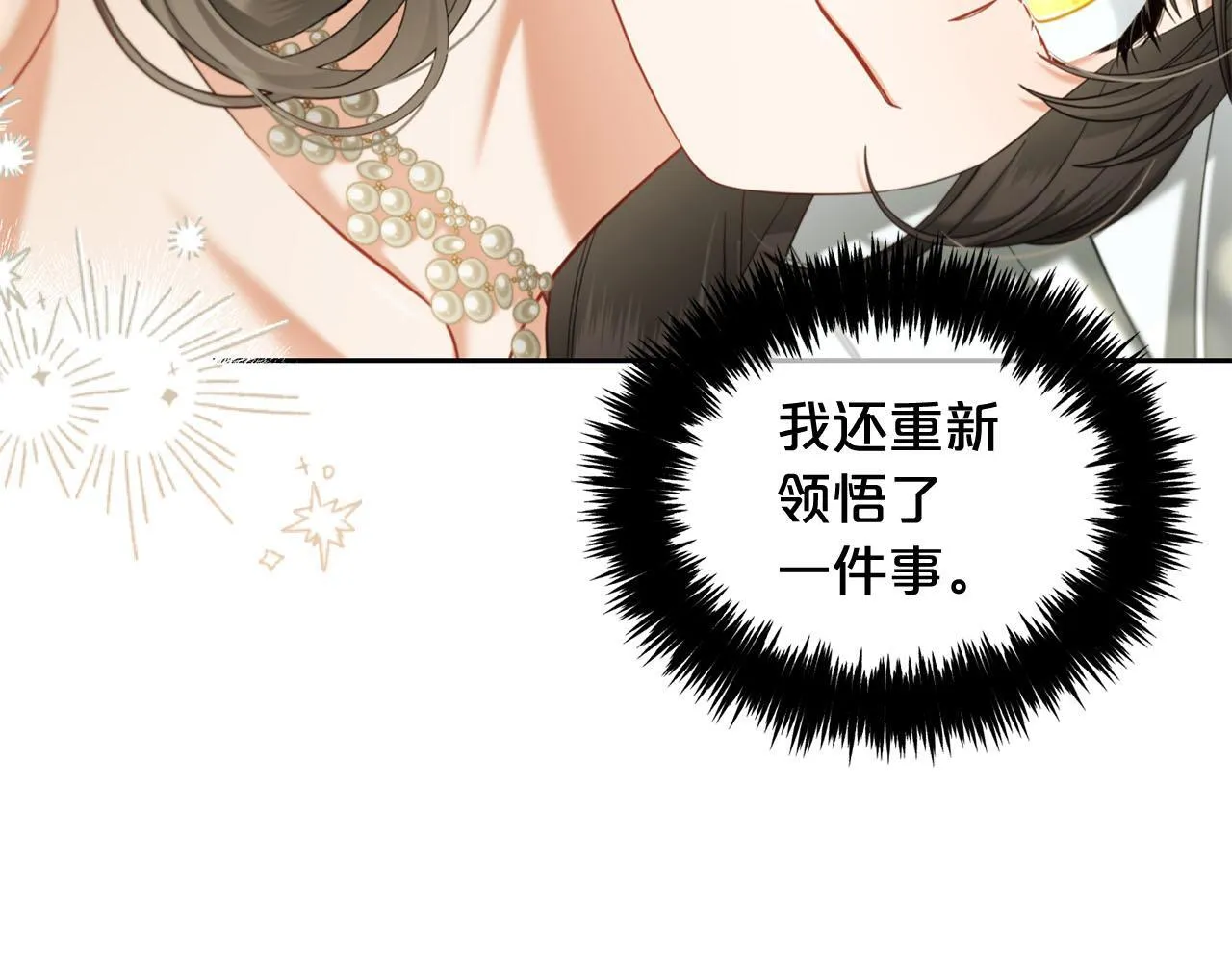 第33话 求奖励 第32页
