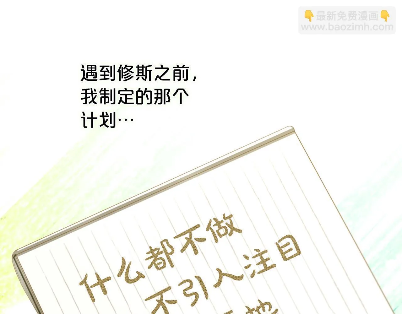 第33话 求奖励 第34页