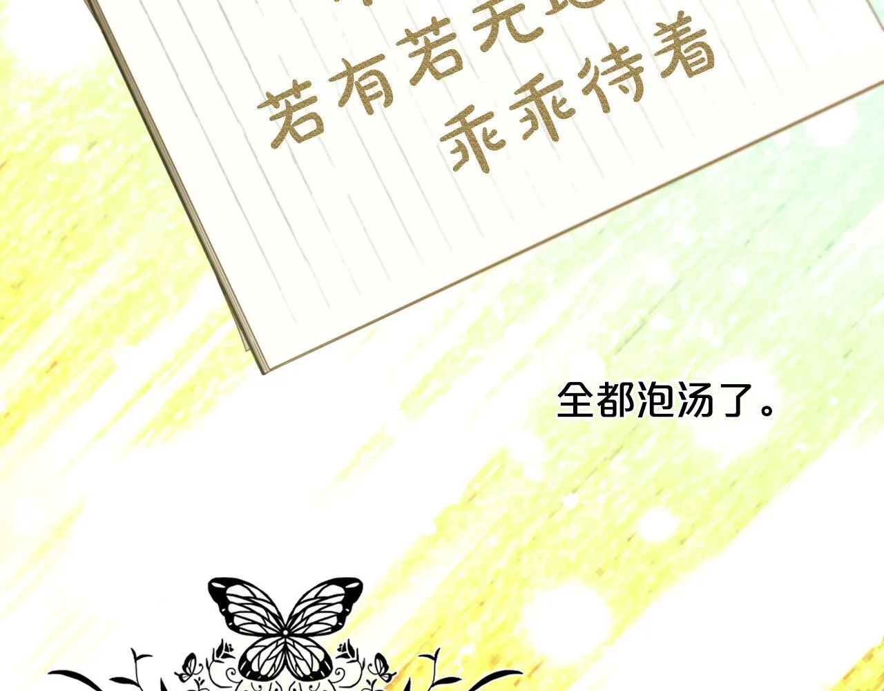 第33话 求奖励 第35页