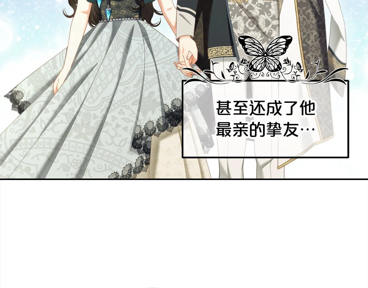 第33话 求奖励 第37页