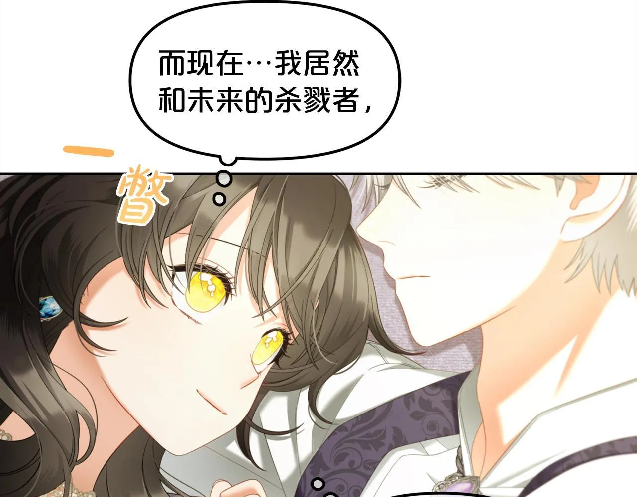 第33话 求奖励 第38页