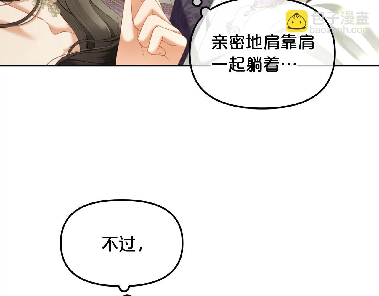 第33话 求奖励 第39页