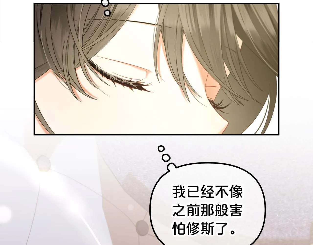 第33话 求奖励 第40页