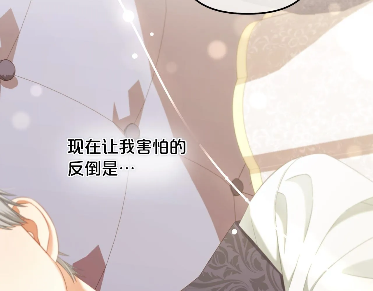 第33话 求奖励 第41页