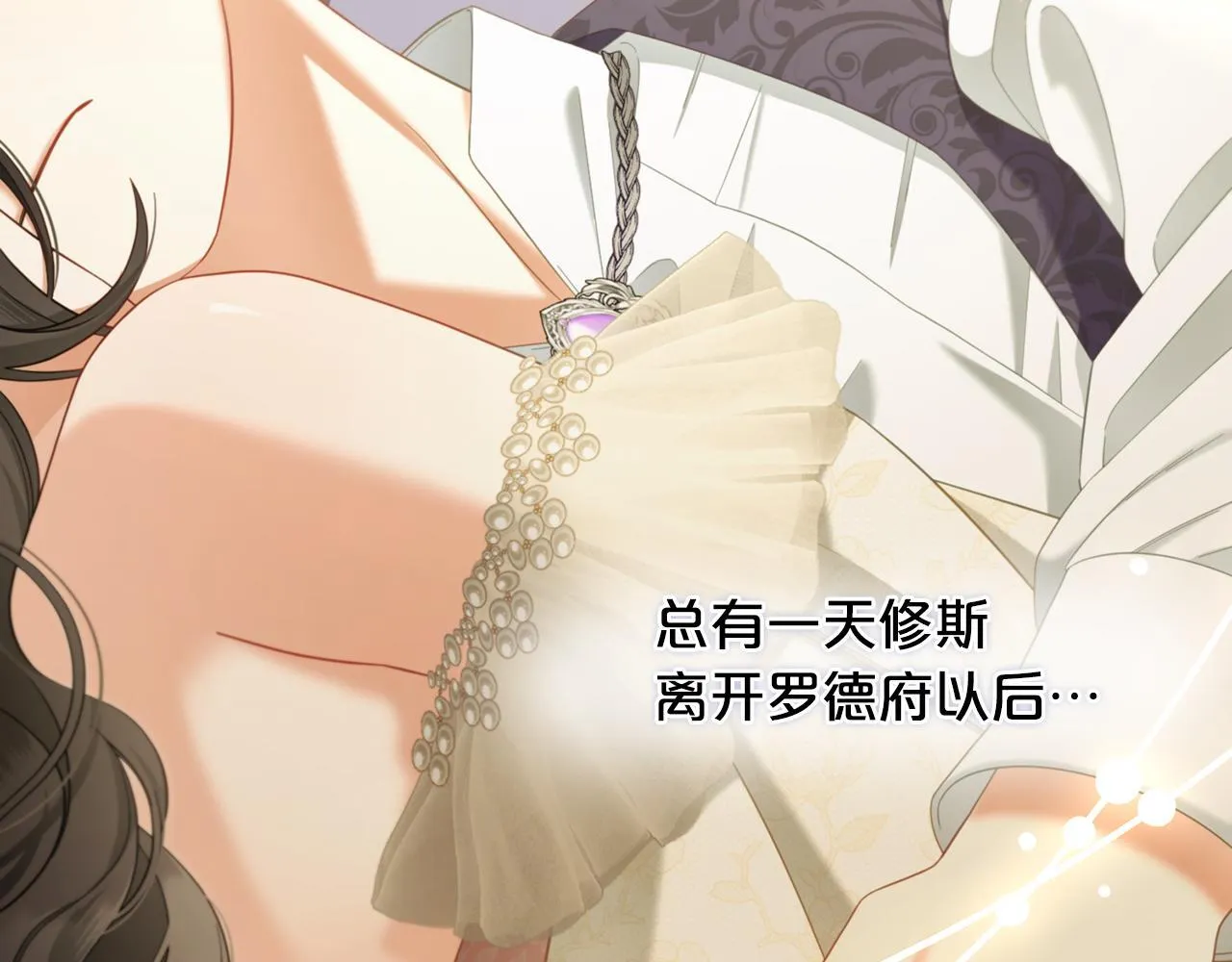 第33话 求奖励 第42页