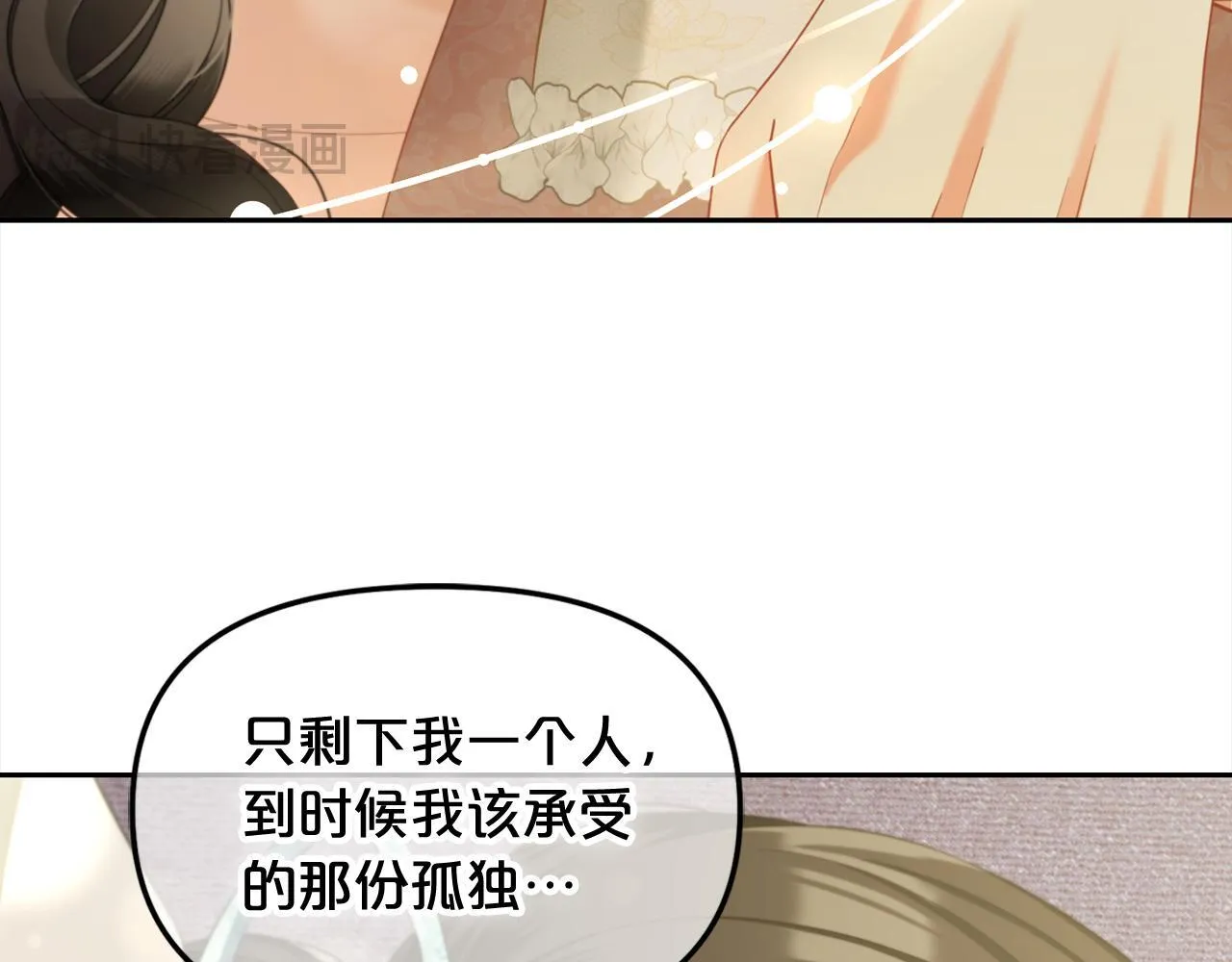第33话 求奖励 第43页