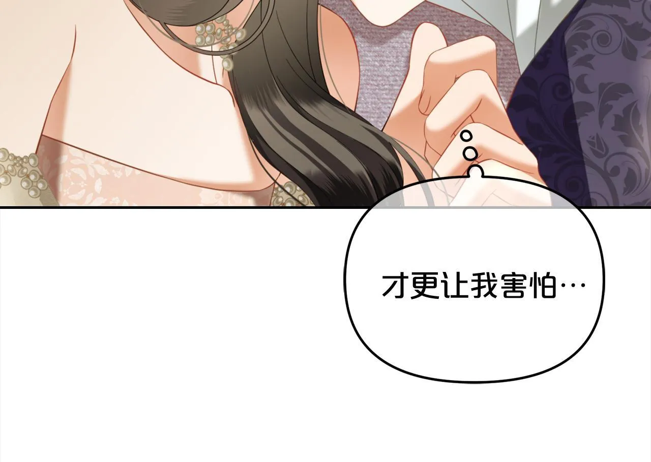 第33话 求奖励 第45页