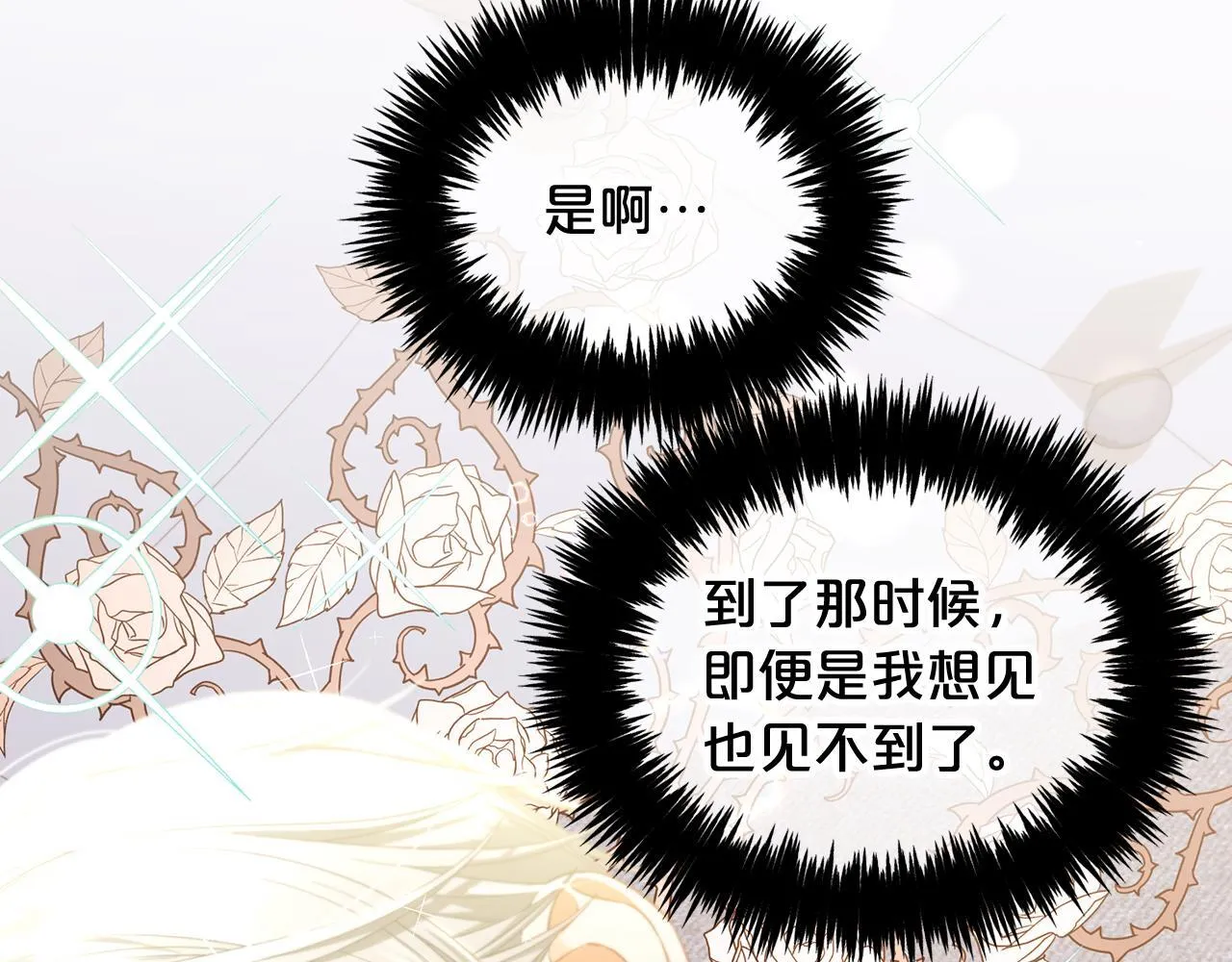 第33话 求奖励 第48页