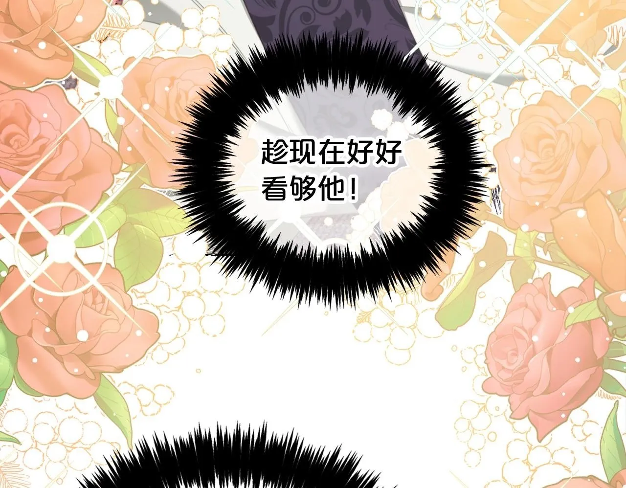 第33话 求奖励 第50页