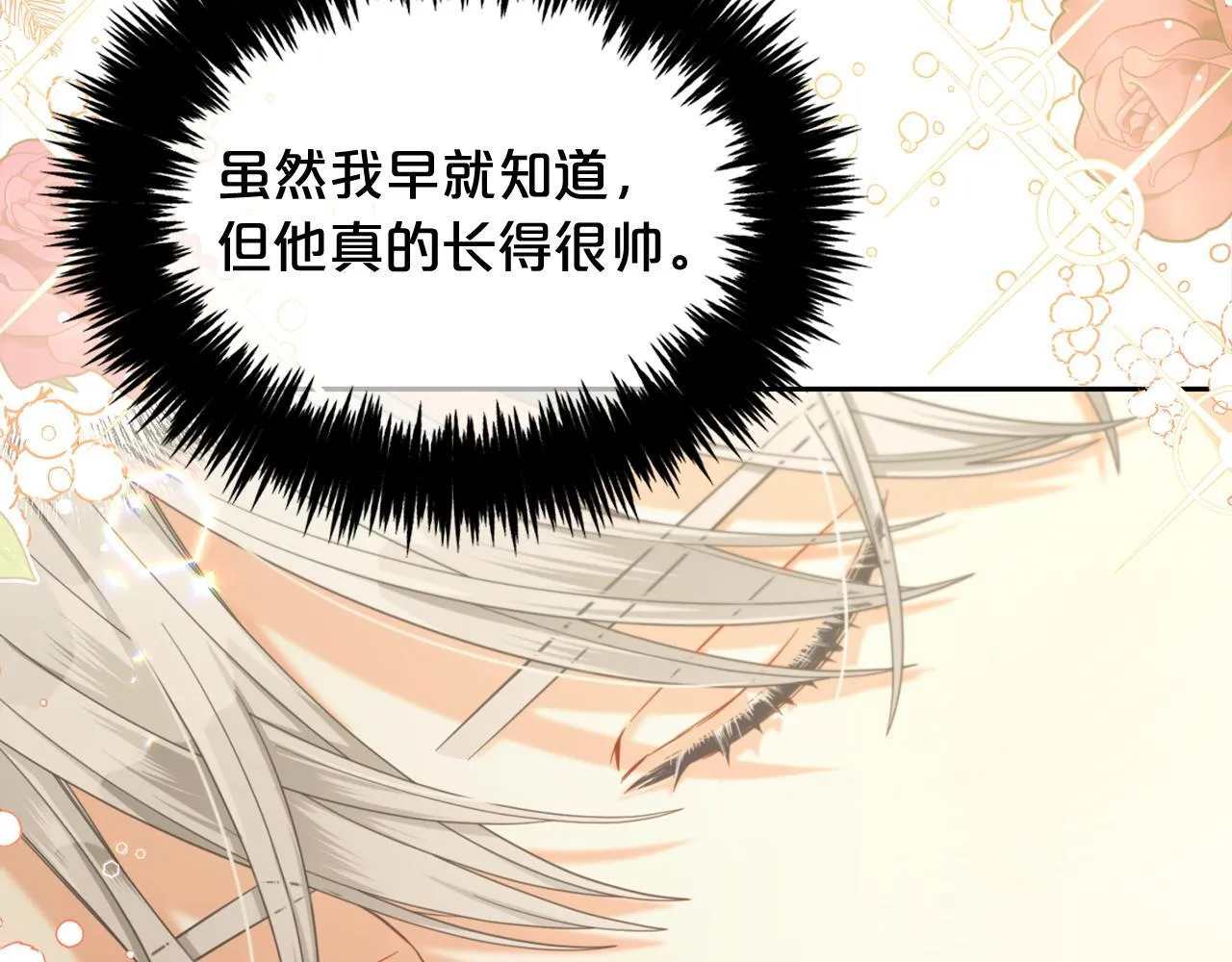 第33话 求奖励 第51页
