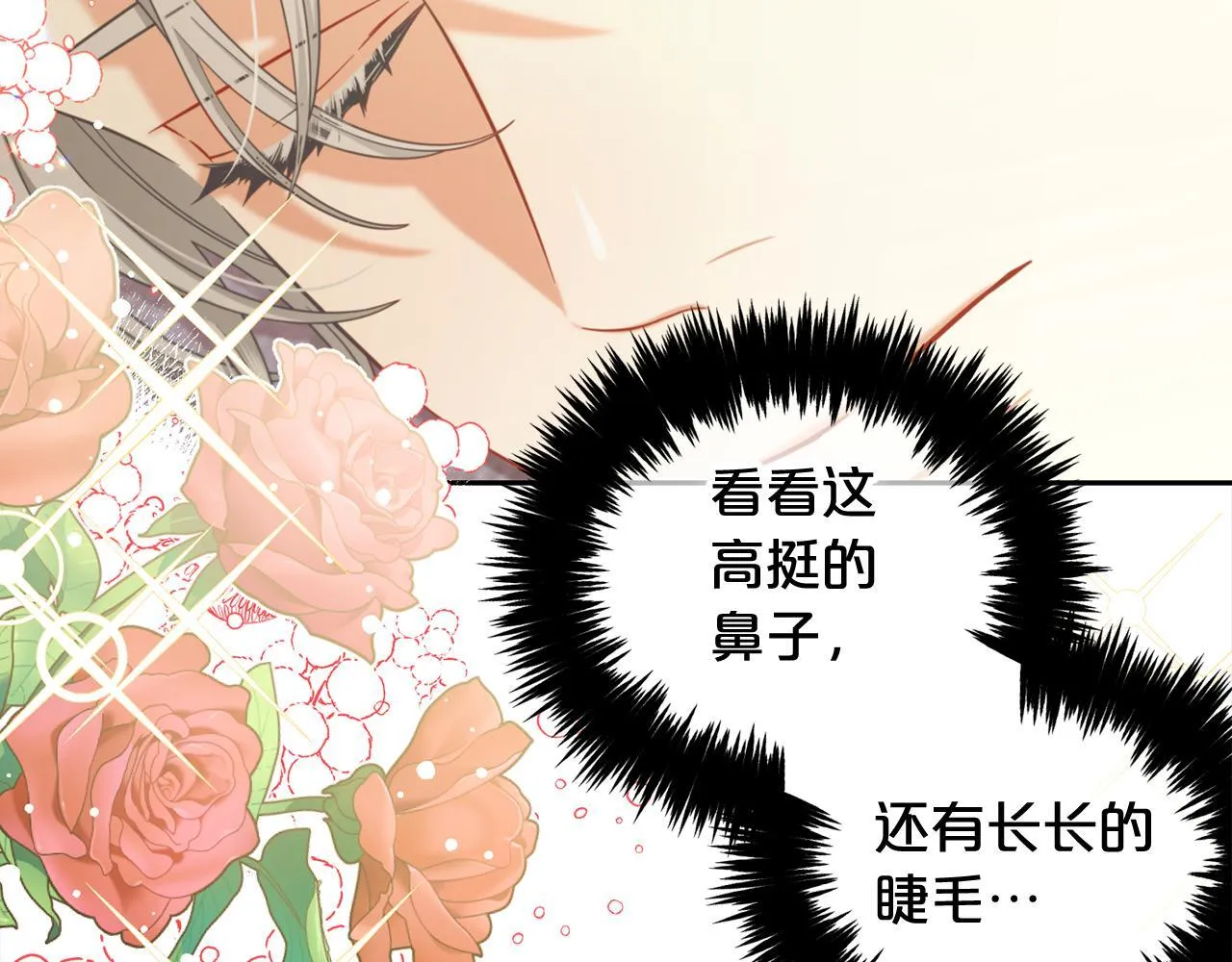 第33话 求奖励 第52页